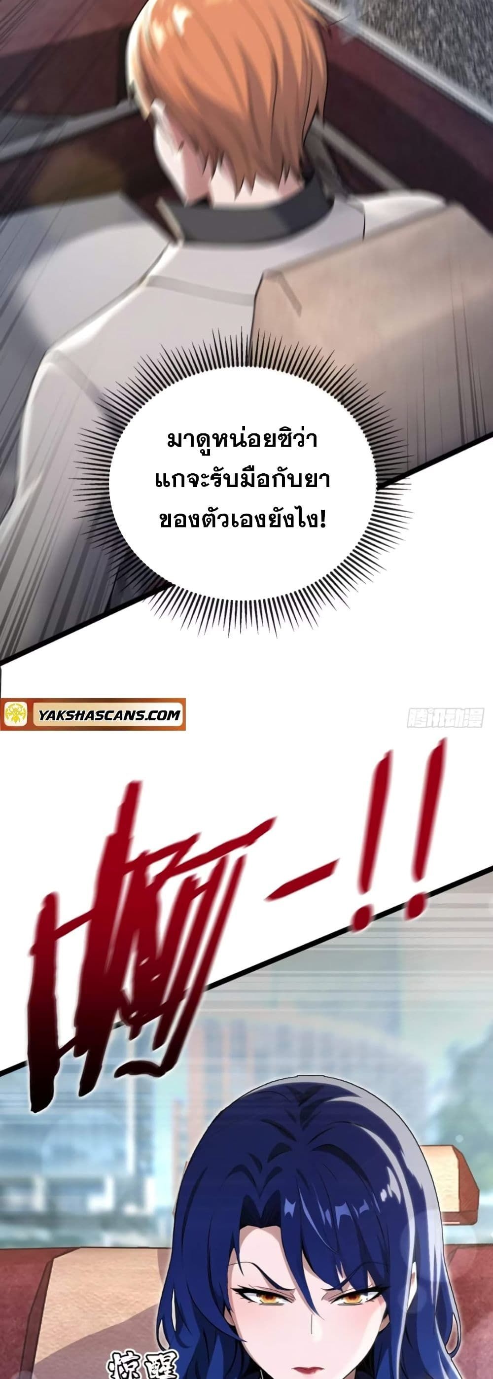 The Big Boss Comes Down the Mountain Starting as a Male Secretary ตอนที่ 5 4