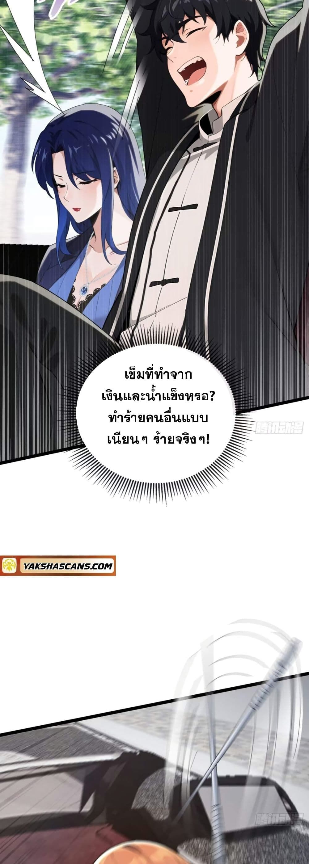 The Big Boss Comes Down the Mountain Starting as a Male Secretary ตอนที่ 5 3