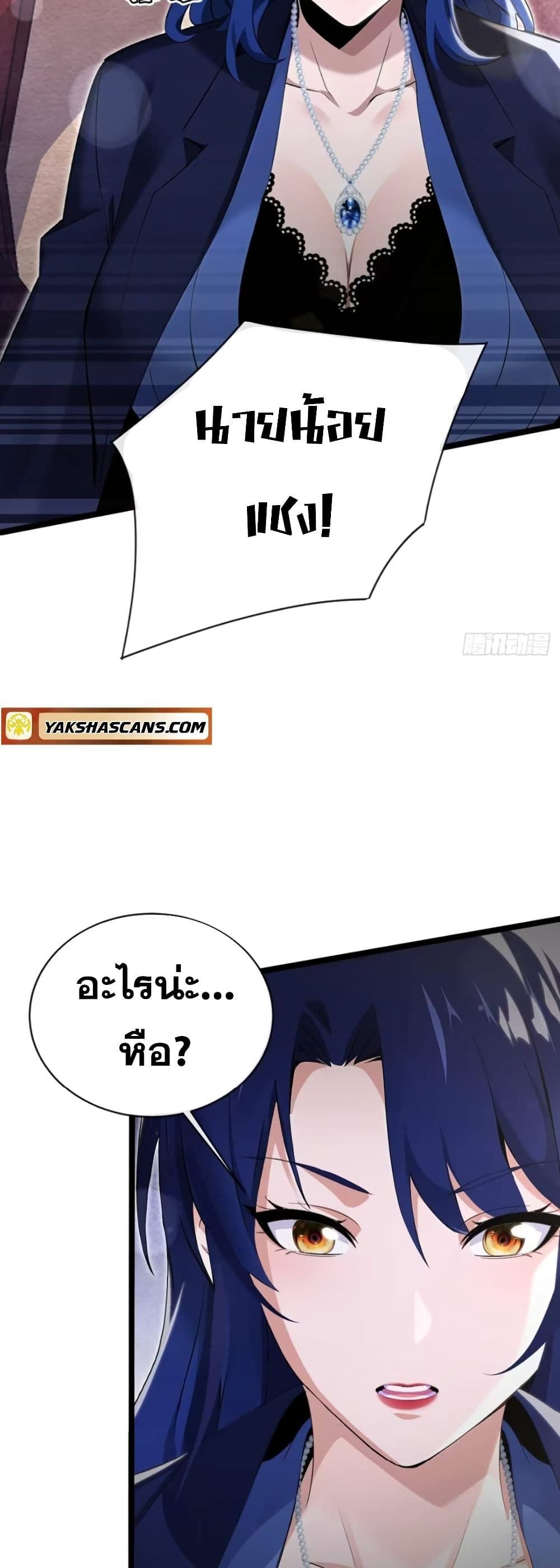 The Big Boss Comes Down the Mountain Starting as a Male Secretary ตอนที่ 5 5