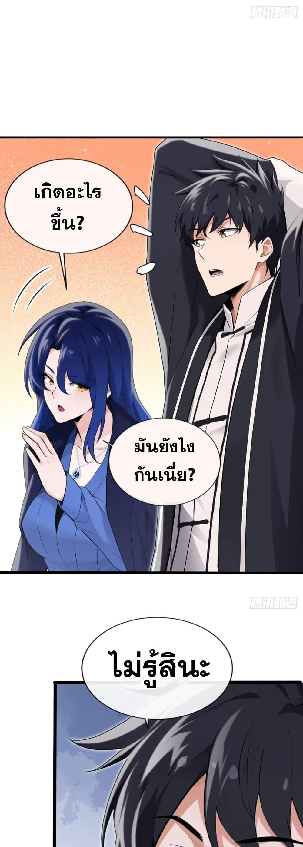 The Big Boss Comes Down the Mountain Starting as a Male Secretary ตอนที่ 5 13
