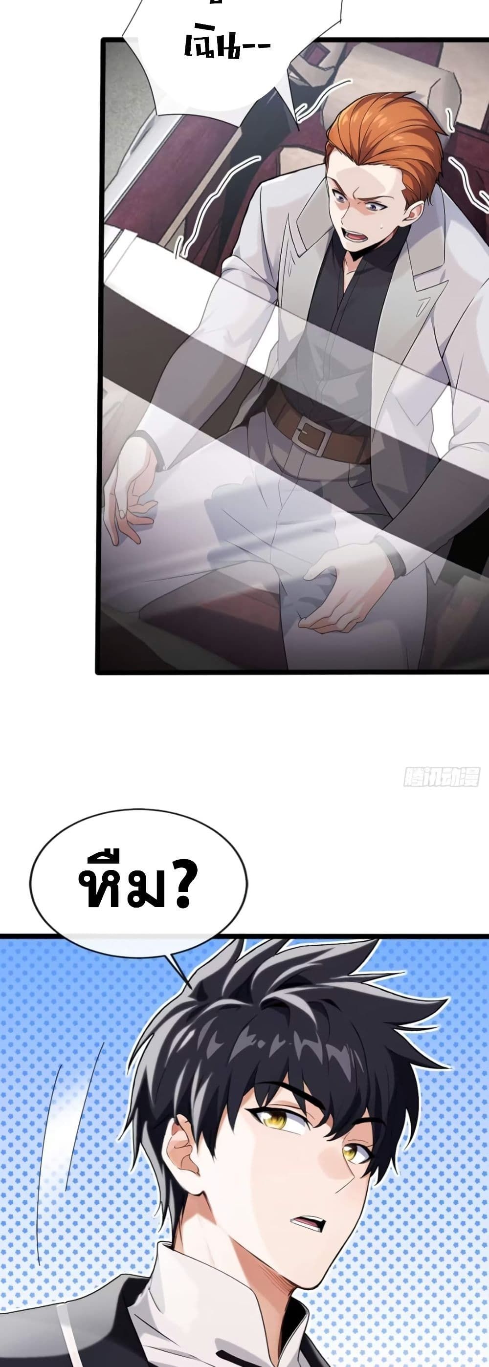 The Big Boss Comes Down the Mountain Starting as a Male Secretary ตอนที่ 5 9