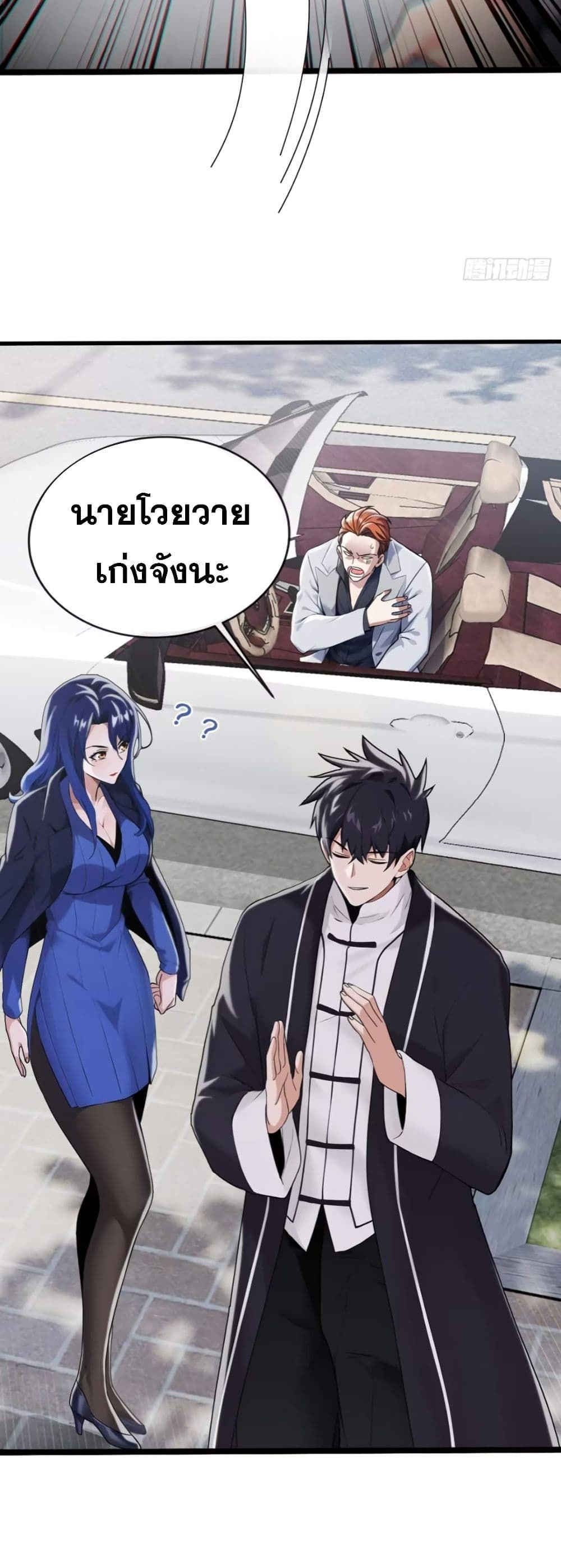 The Big Boss Comes Down the Mountain Starting as a Male Secretary ตอนที่ 5 12