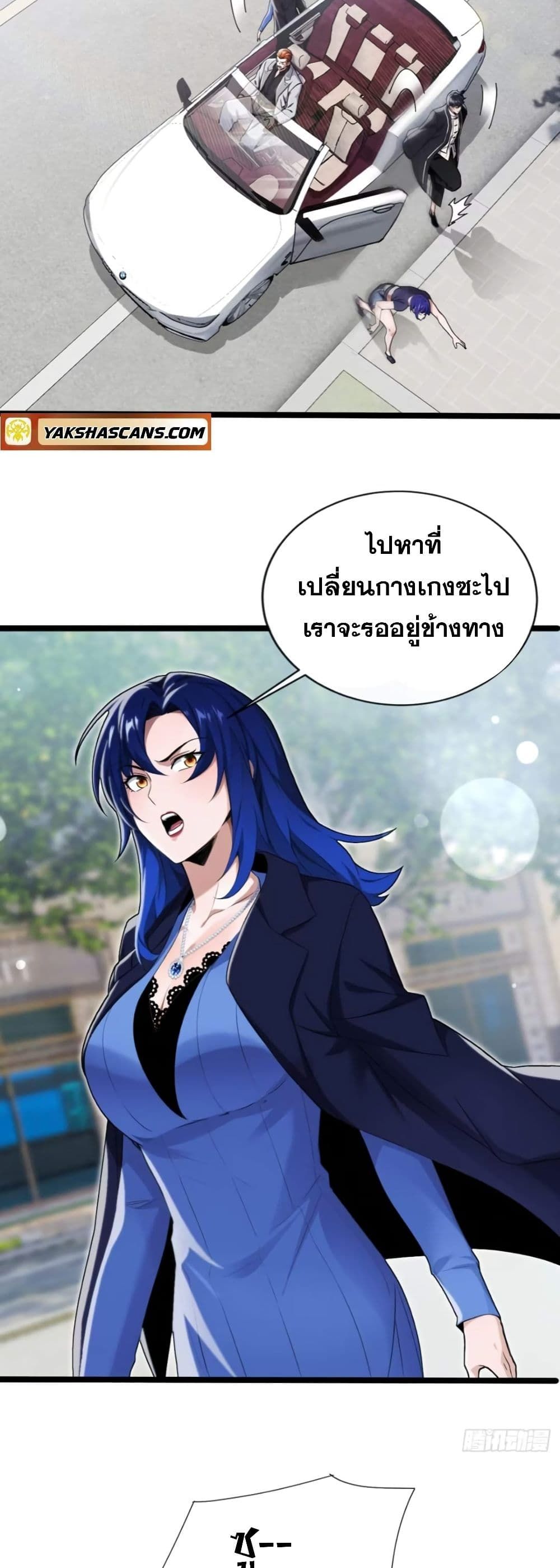 The Big Boss Comes Down the Mountain Starting as a Male Secretary ตอนที่ 5 8