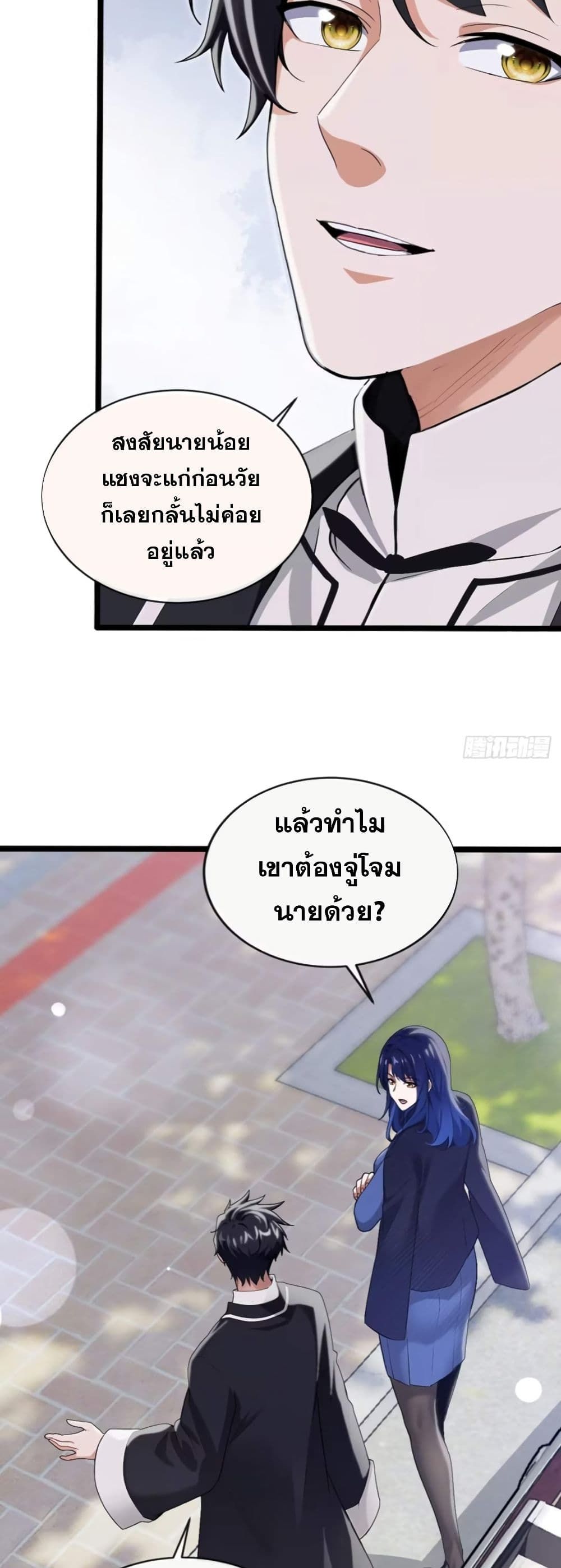The Big Boss Comes Down the Mountain Starting as a Male Secretary ตอนที่ 5 14