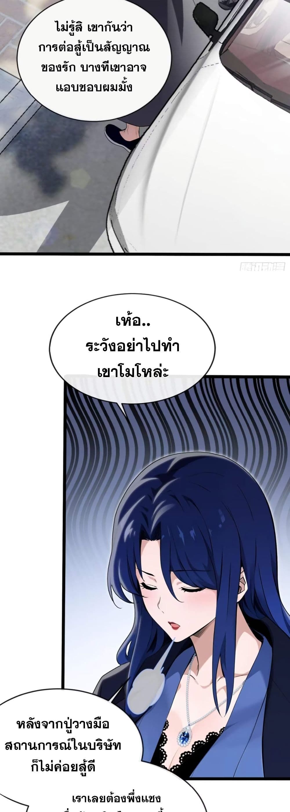 The Big Boss Comes Down the Mountain Starting as a Male Secretary ตอนที่ 5 15