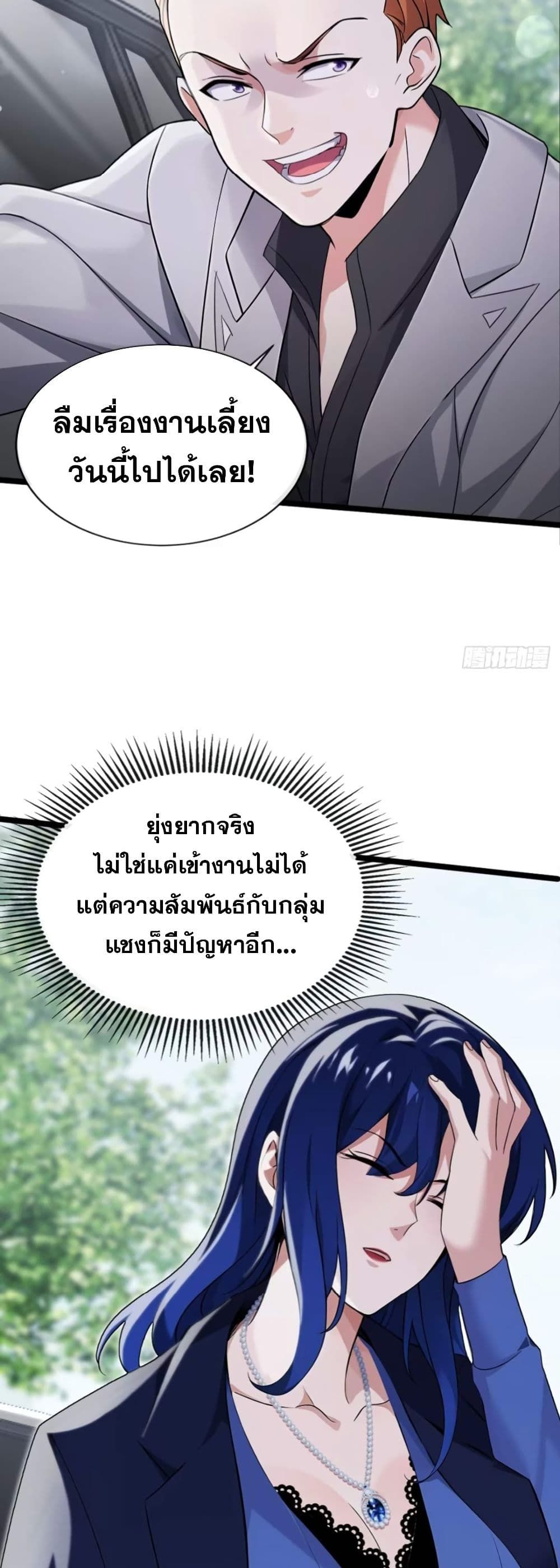 The Big Boss Comes Down the Mountain Starting as a Male Secretary ตอนที่ 5 18