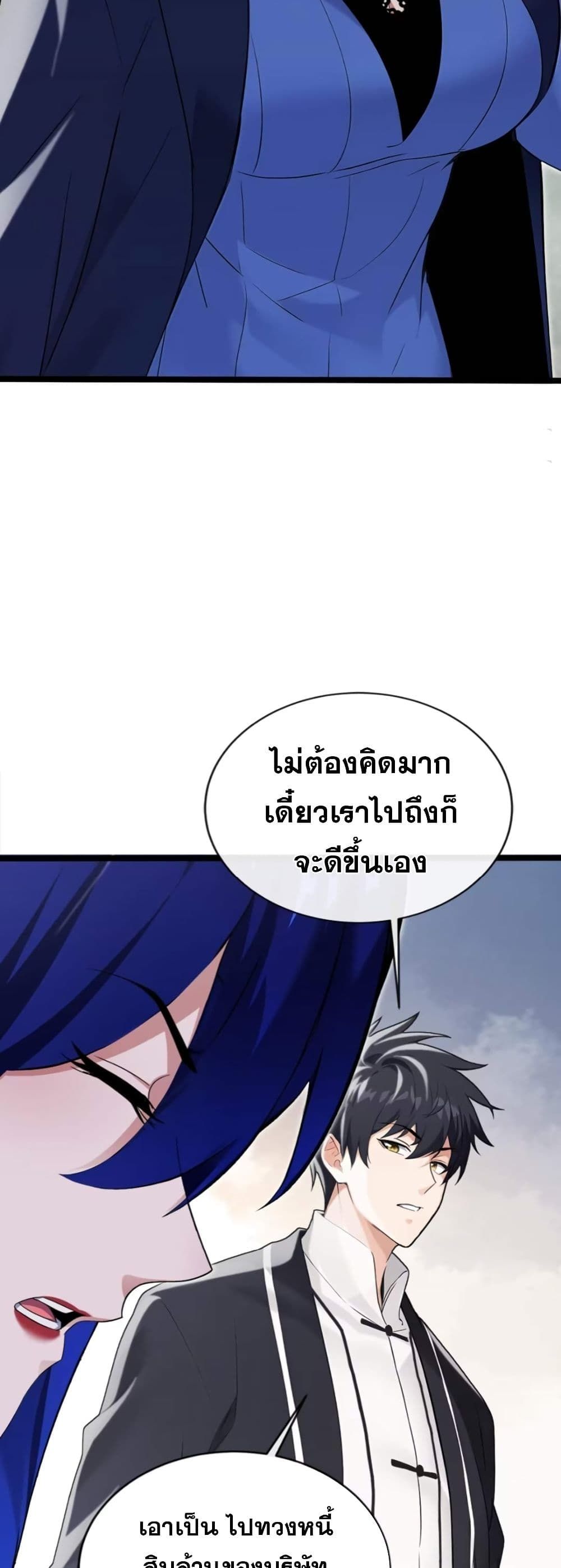 The Big Boss Comes Down the Mountain Starting as a Male Secretary ตอนที่ 5 19