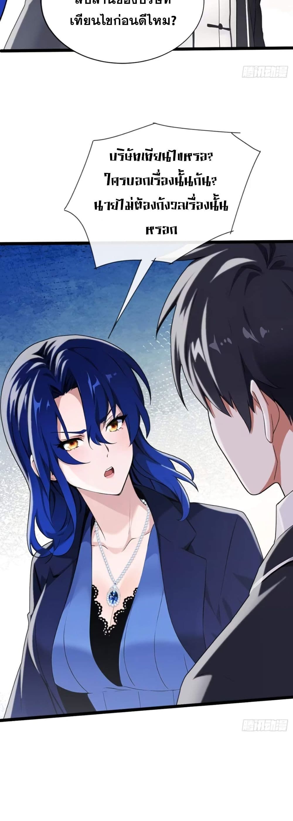 The Big Boss Comes Down the Mountain Starting as a Male Secretary ตอนที่ 5 20