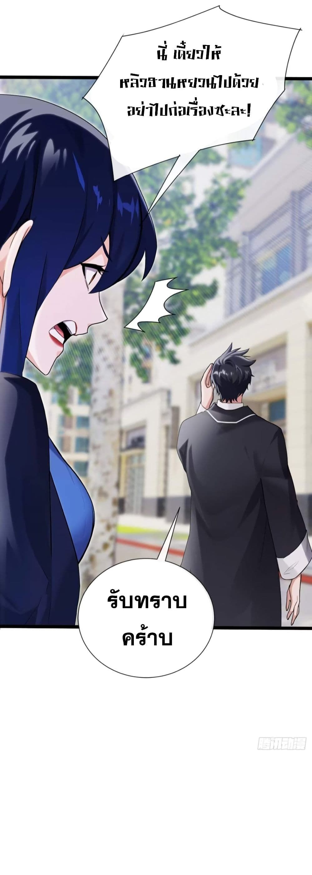 The Big Boss Comes Down the Mountain Starting as a Male Secretary ตอนที่ 5 23