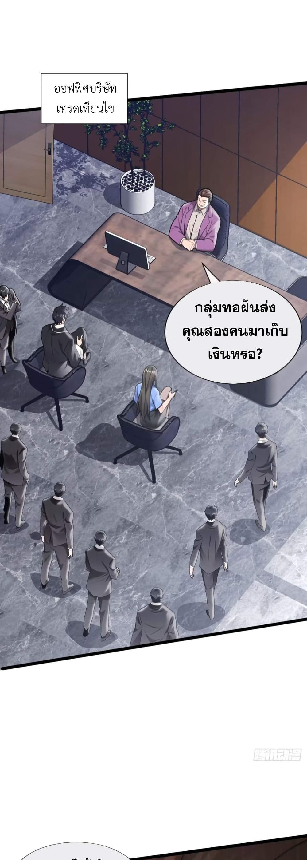 The Big Boss Comes Down the Mountain Starting as a Male Secretary ตอนที่ 5 25