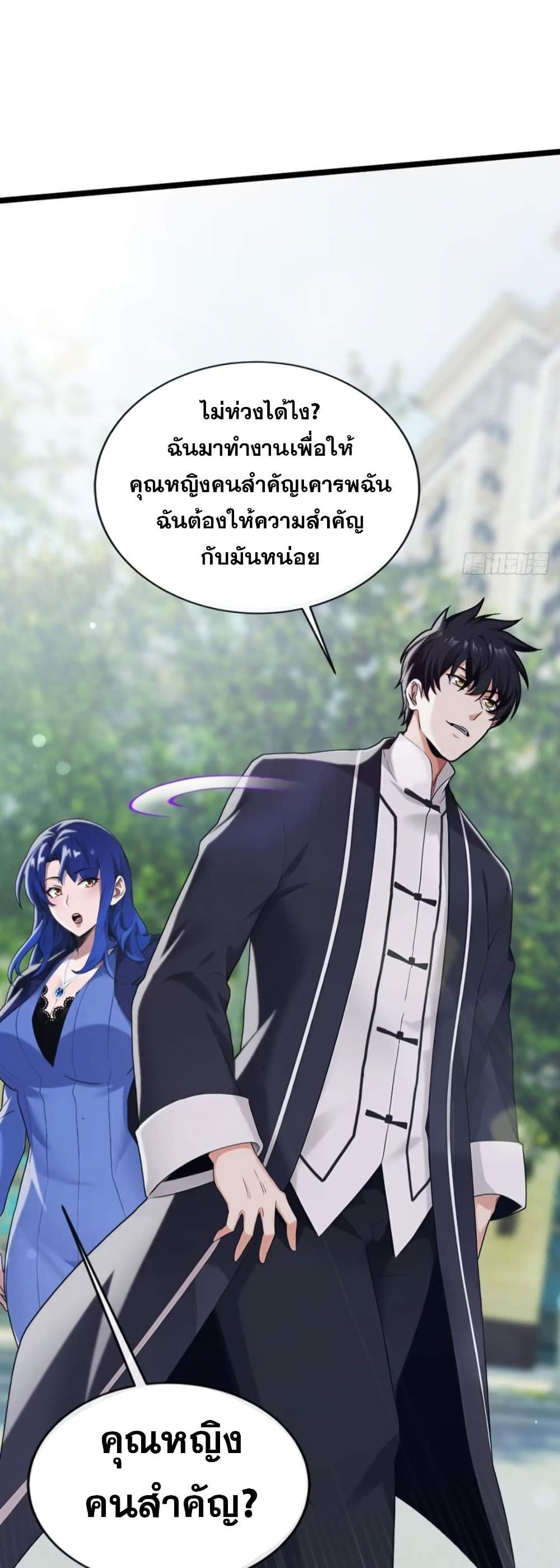 The Big Boss Comes Down the Mountain Starting as a Male Secretary ตอนที่ 5 21