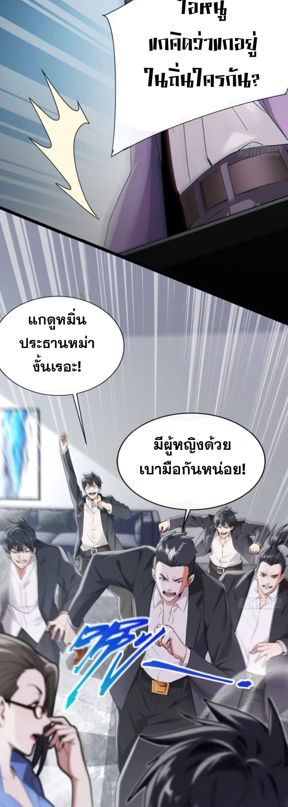 The Big Boss Comes Down the Mountain Starting as a Male Secretary ตอนที่ 5 29