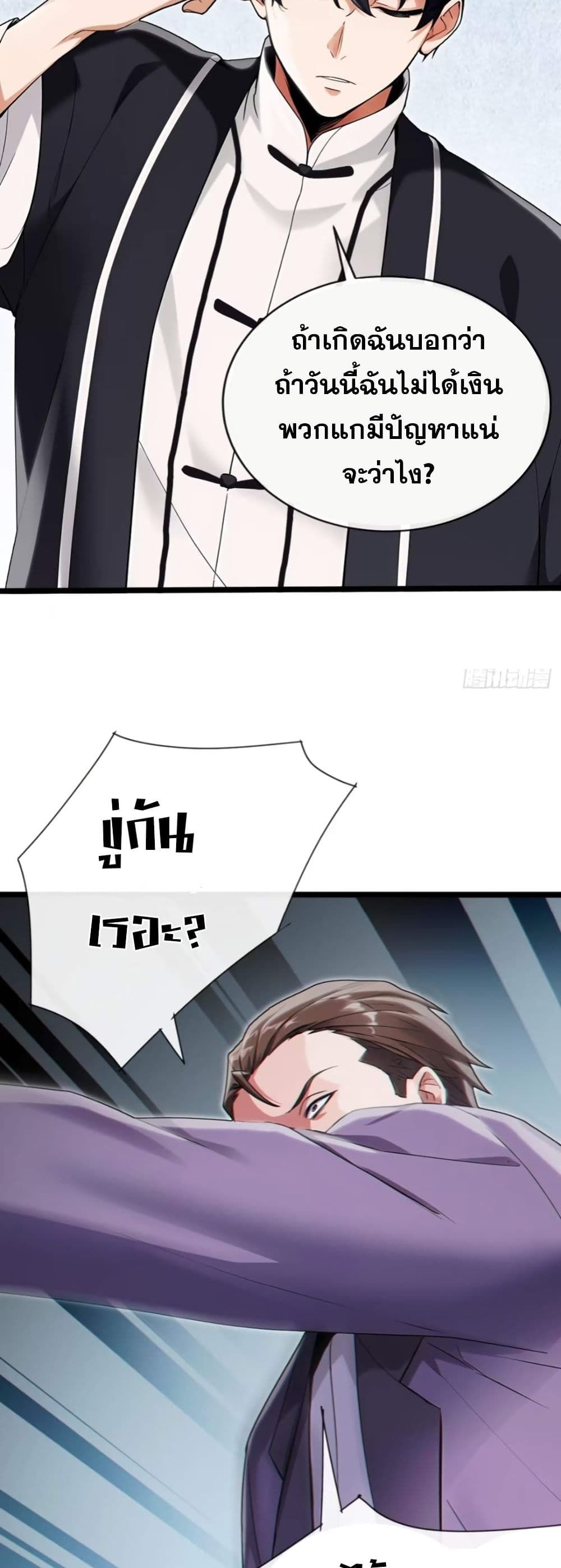 The Big Boss Comes Down the Mountain Starting as a Male Secretary ตอนที่ 5 28