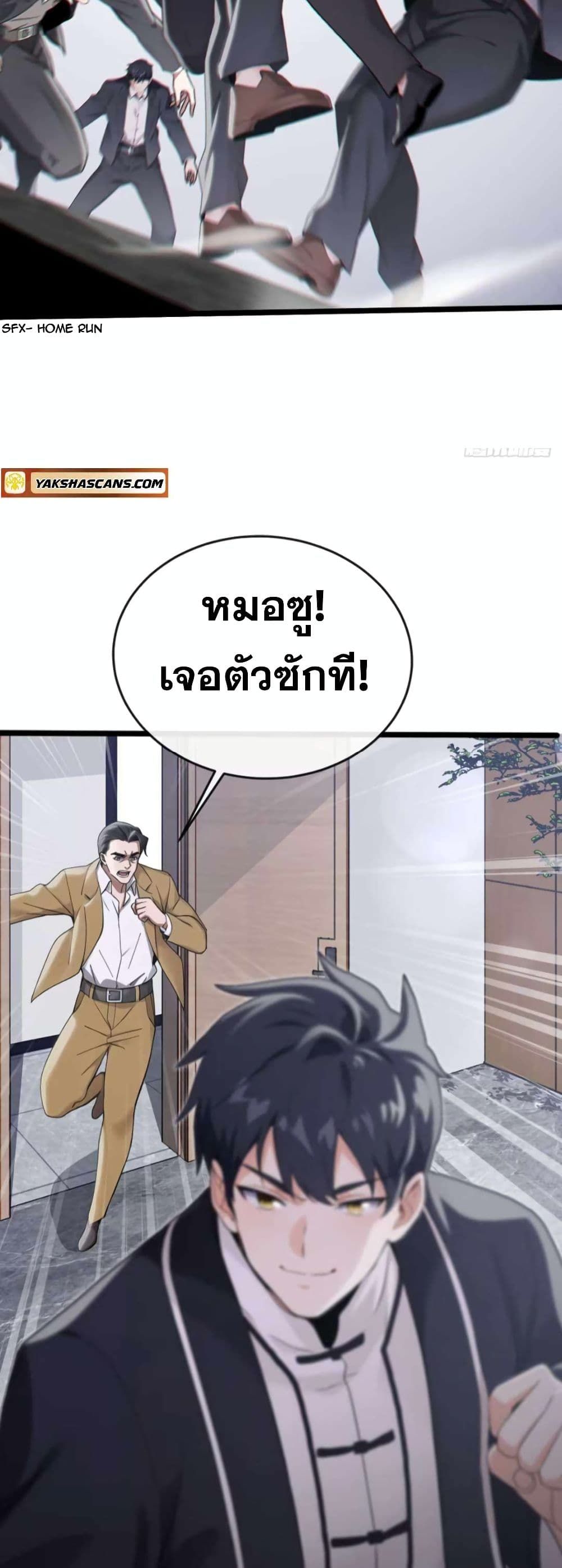 The Big Boss Comes Down the Mountain Starting as a Male Secretary ตอนที่ 6 4