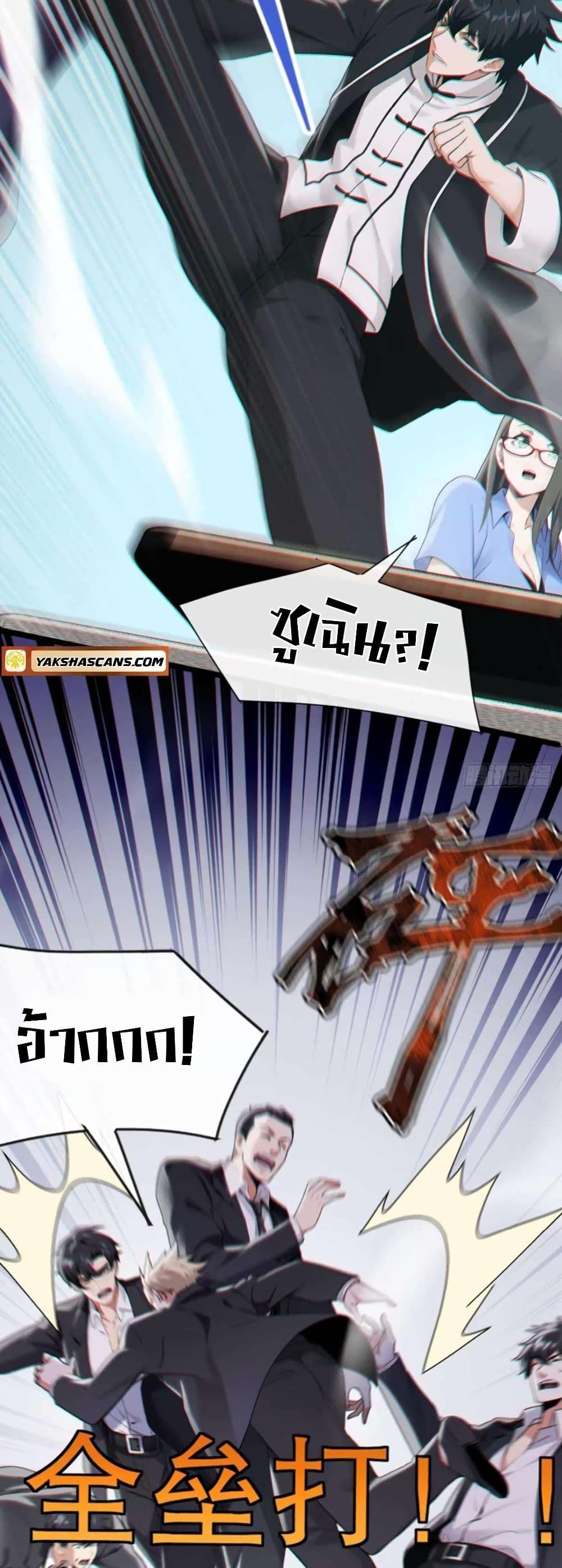 The Big Boss Comes Down the Mountain Starting as a Male Secretary ตอนที่ 6 3