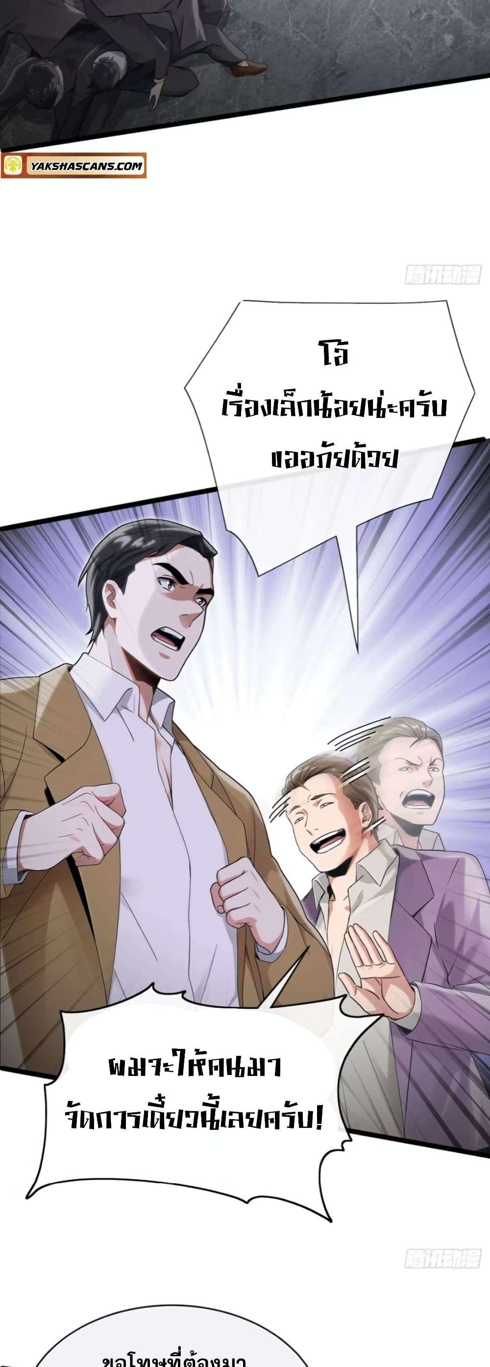 The Big Boss Comes Down the Mountain Starting as a Male Secretary ตอนที่ 6 6