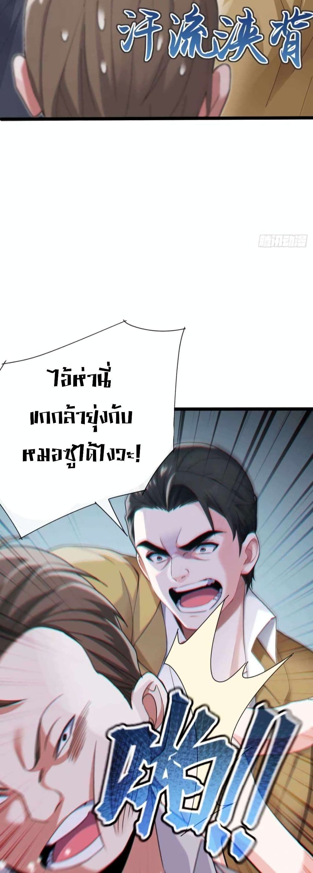 The Big Boss Comes Down the Mountain Starting as a Male Secretary ตอนที่ 6 9