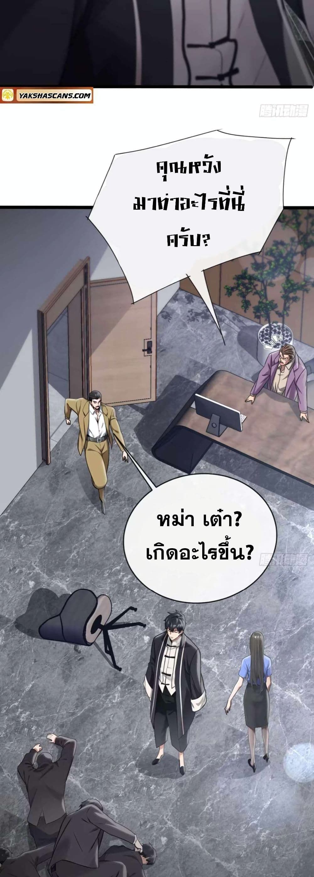 The Big Boss Comes Down the Mountain Starting as a Male Secretary ตอนที่ 6 5