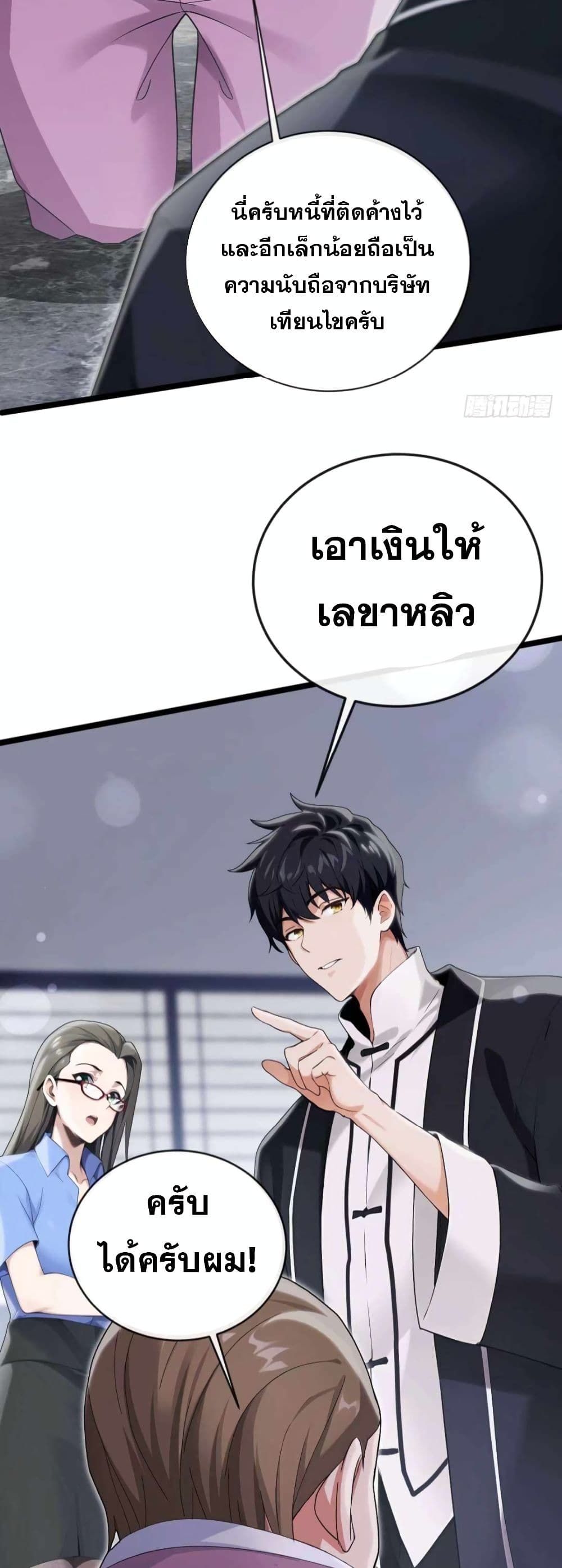 The Big Boss Comes Down the Mountain Starting as a Male Secretary ตอนที่ 6 13