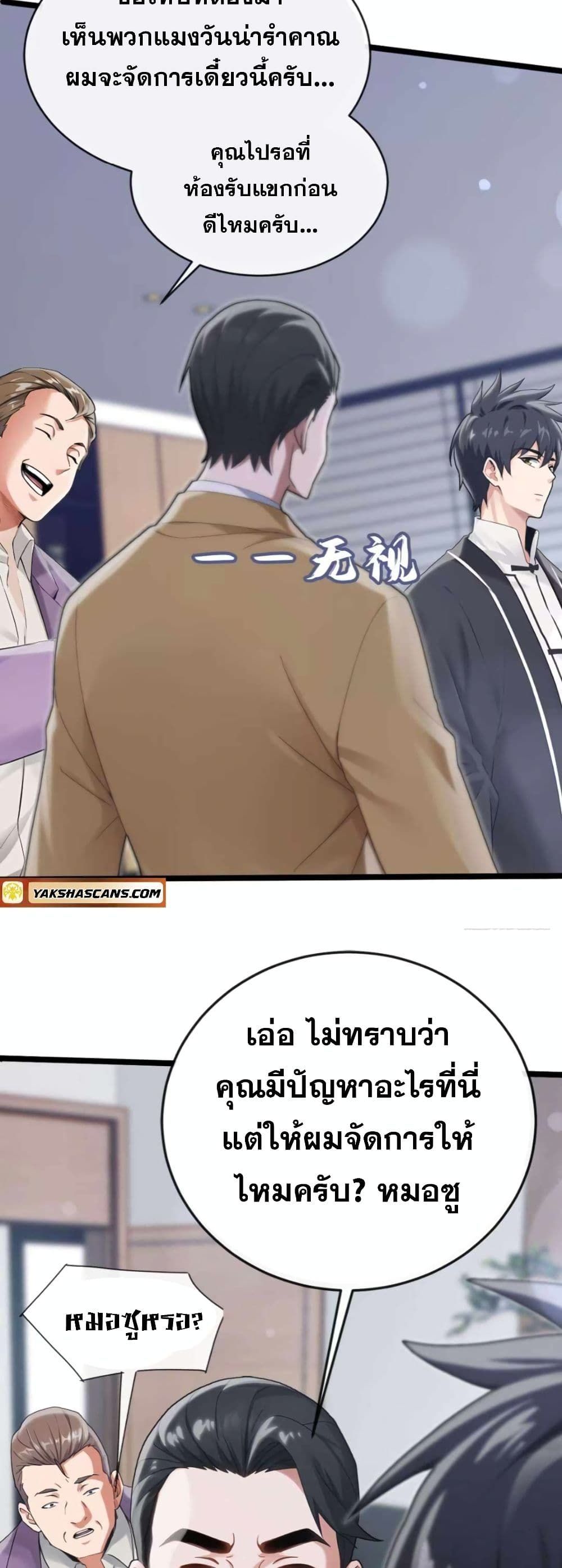 The Big Boss Comes Down the Mountain Starting as a Male Secretary ตอนที่ 6 7