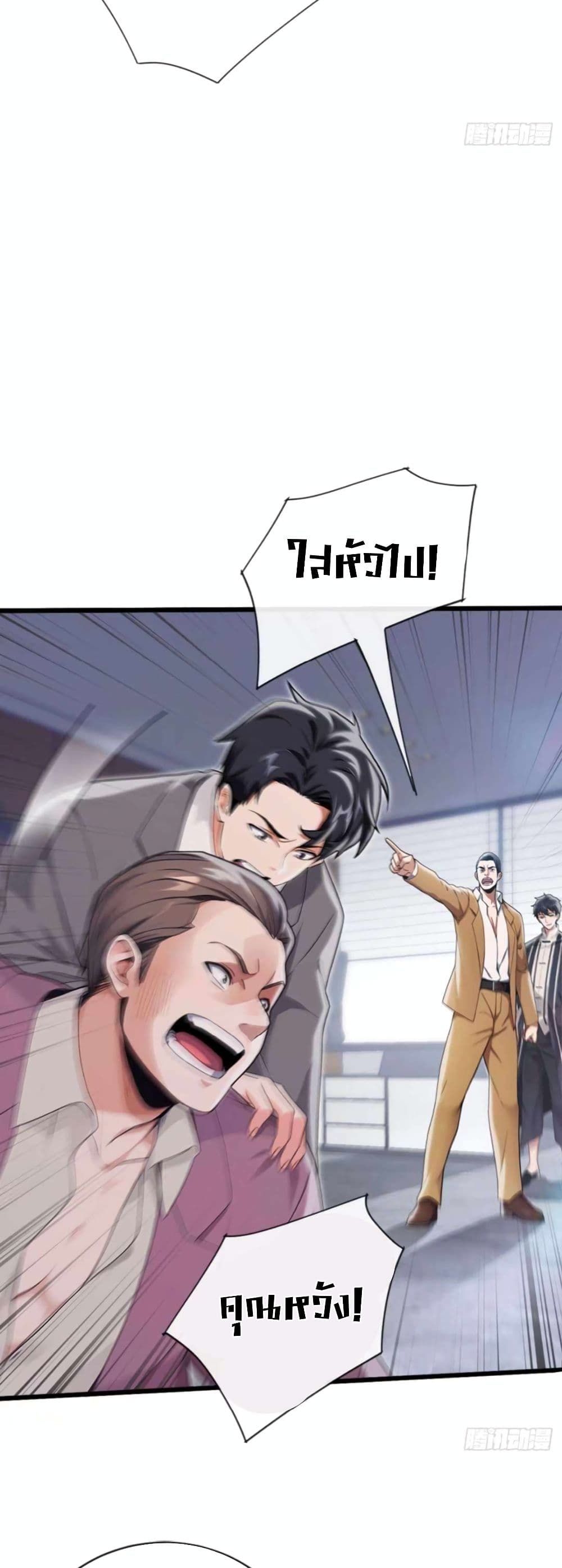 The Big Boss Comes Down the Mountain Starting as a Male Secretary ตอนที่ 6 21