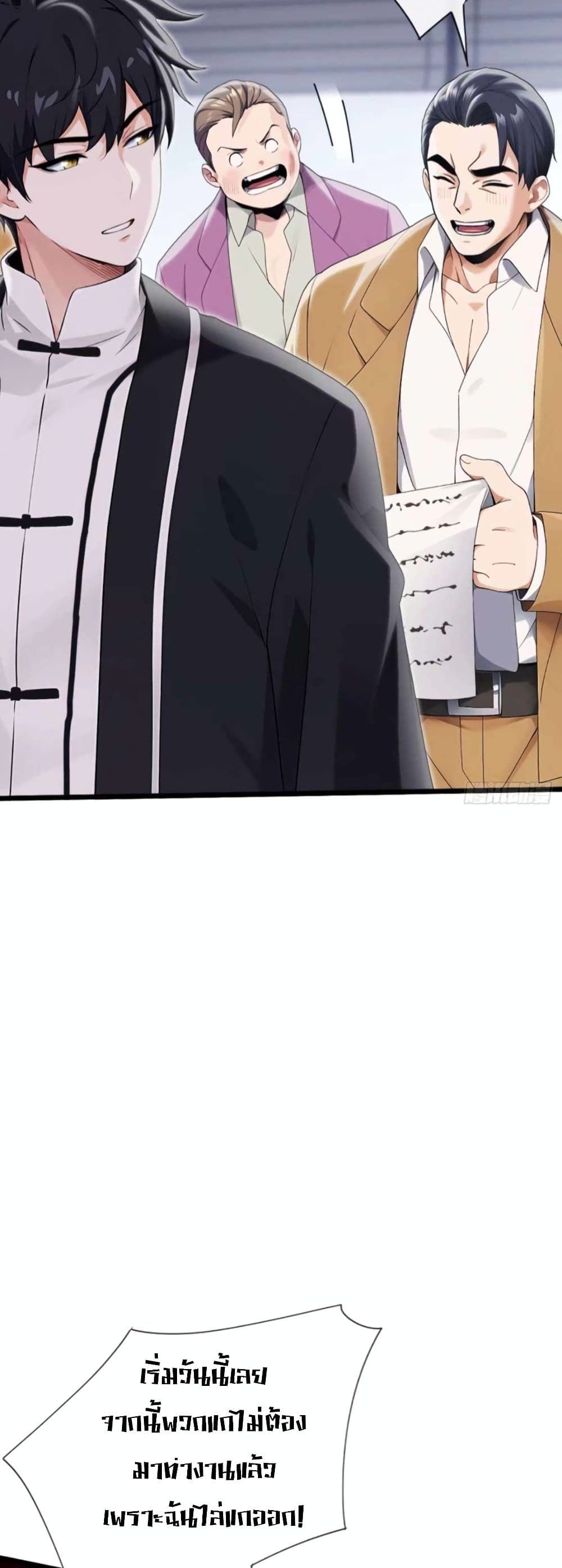 The Big Boss Comes Down the Mountain Starting as a Male Secretary ตอนที่ 6 18