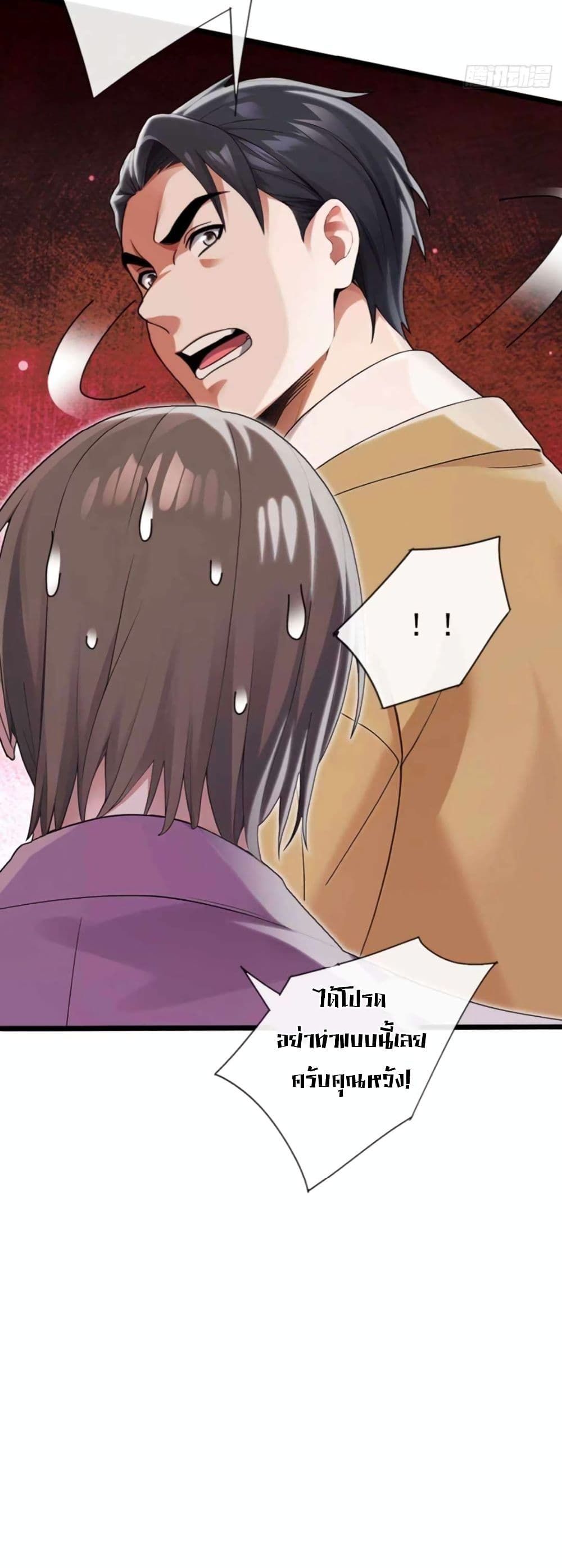 The Big Boss Comes Down the Mountain Starting as a Male Secretary ตอนที่ 6 19