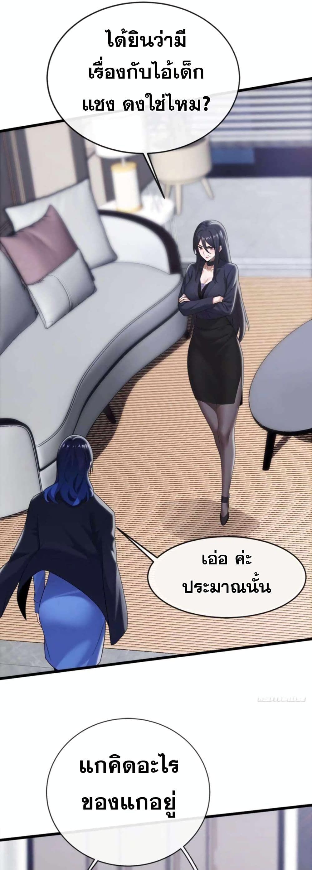 The Big Boss Comes Down the Mountain Starting as a Male Secretary ตอนที่ 6 28