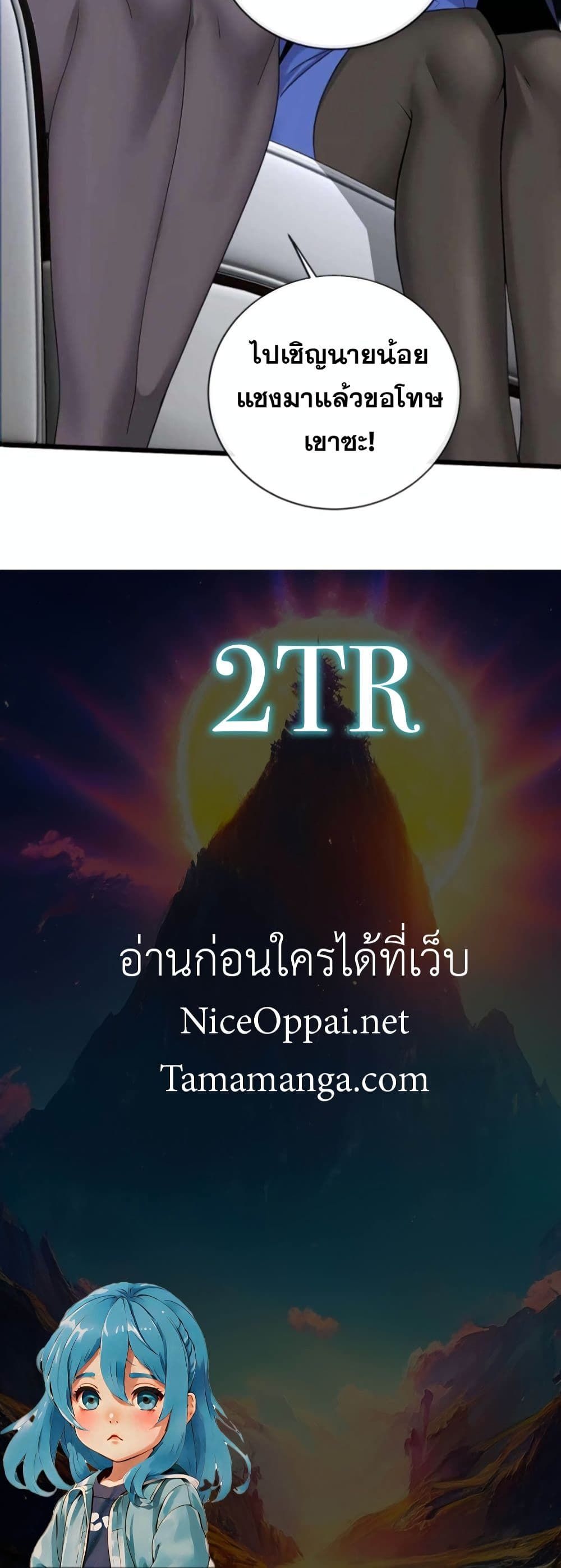 The Big Boss Comes Down the Mountain Starting as a Male Secretary ตอนที่ 6 30