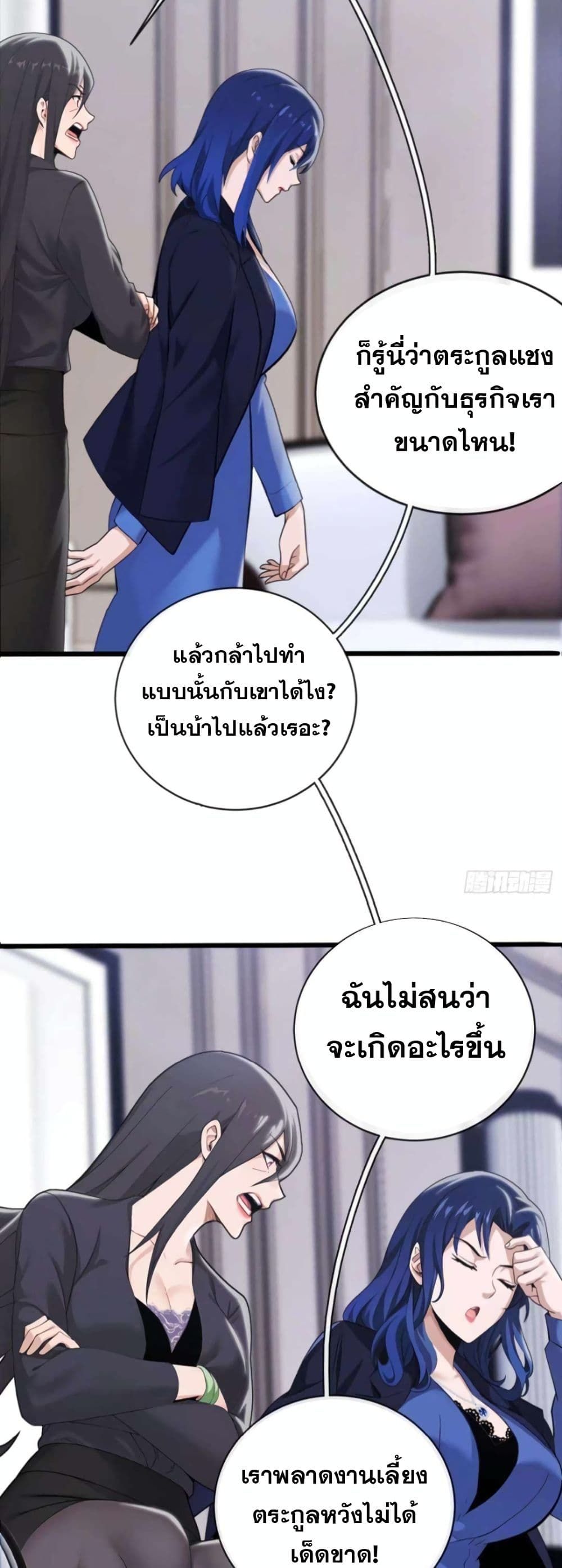 The Big Boss Comes Down the Mountain Starting as a Male Secretary ตอนที่ 6 29