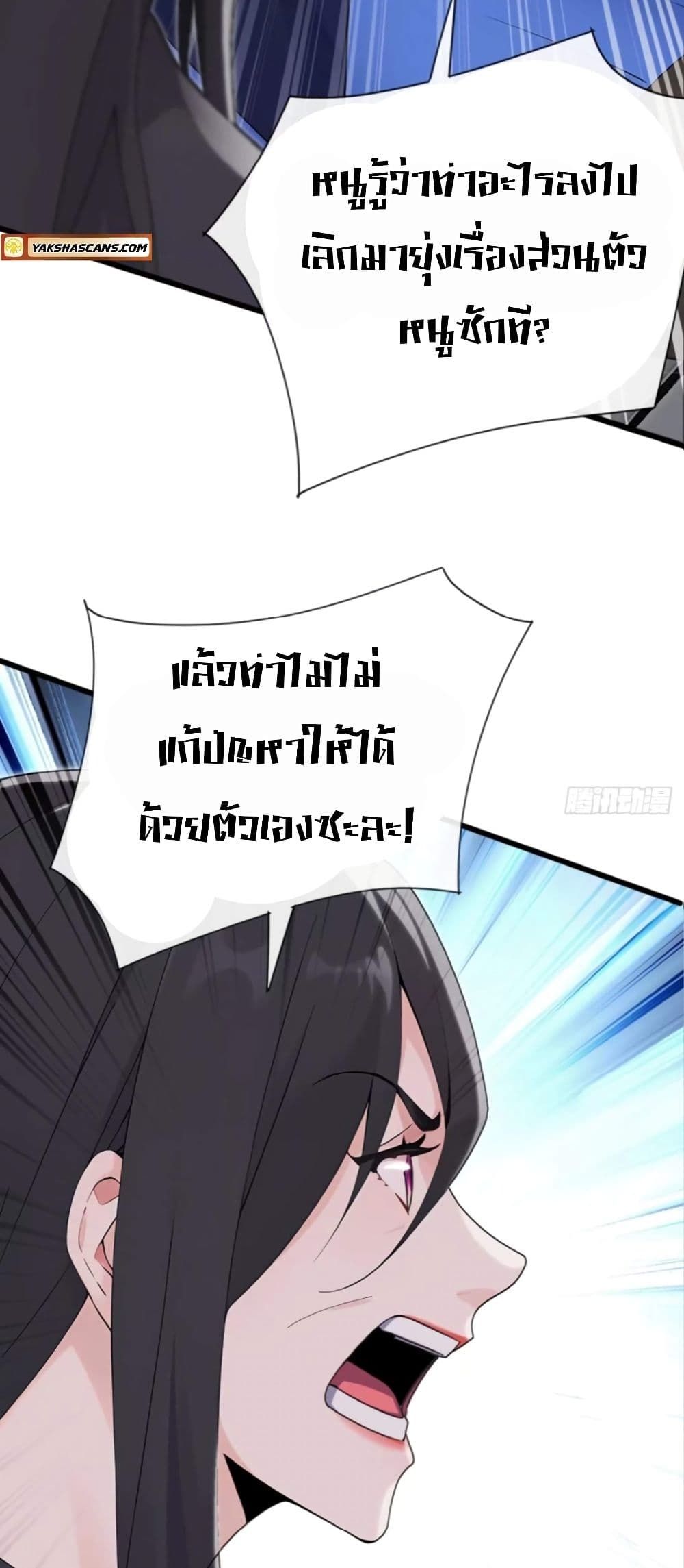 The Big Boss Comes Down the Mountain Starting as a Male Secretary ตอนที่ 7 4