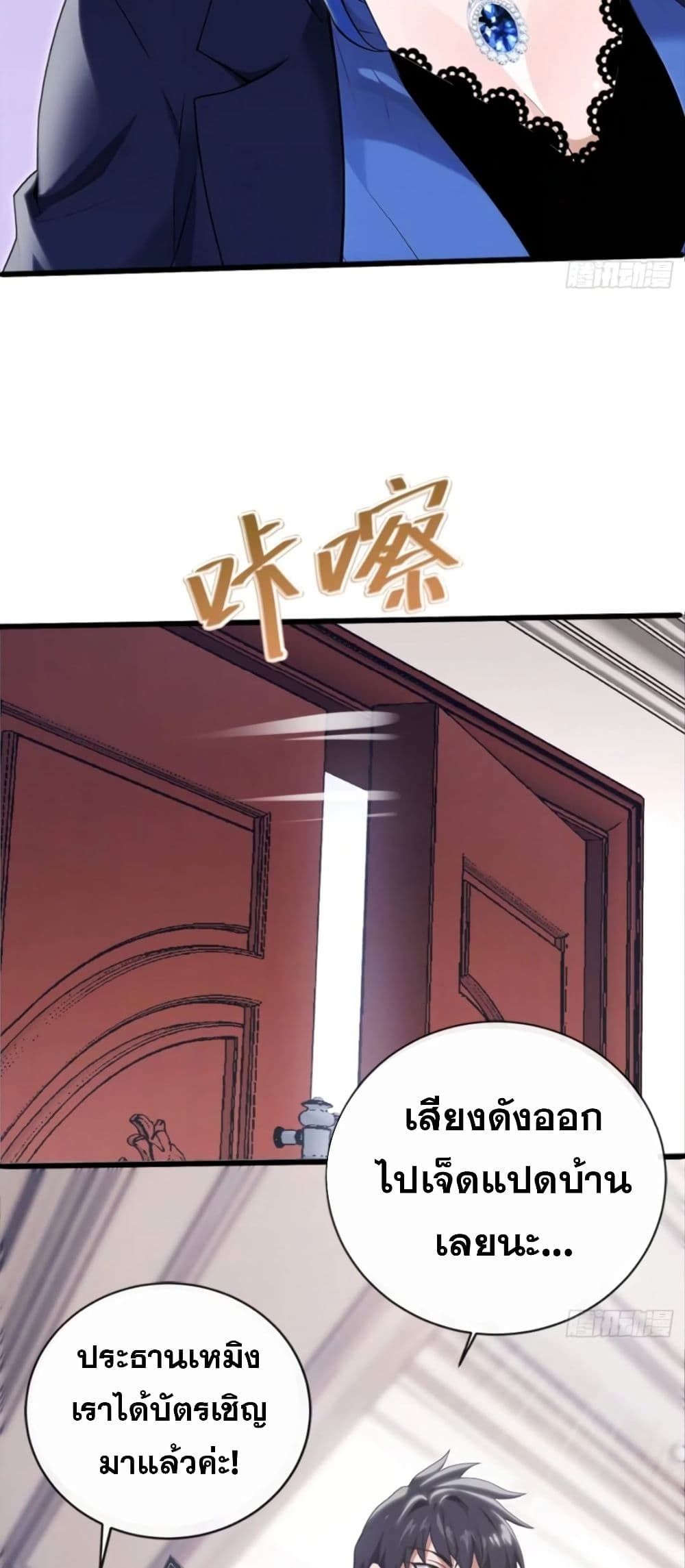 The Big Boss Comes Down the Mountain Starting as a Male Secretary ตอนที่ 7 6