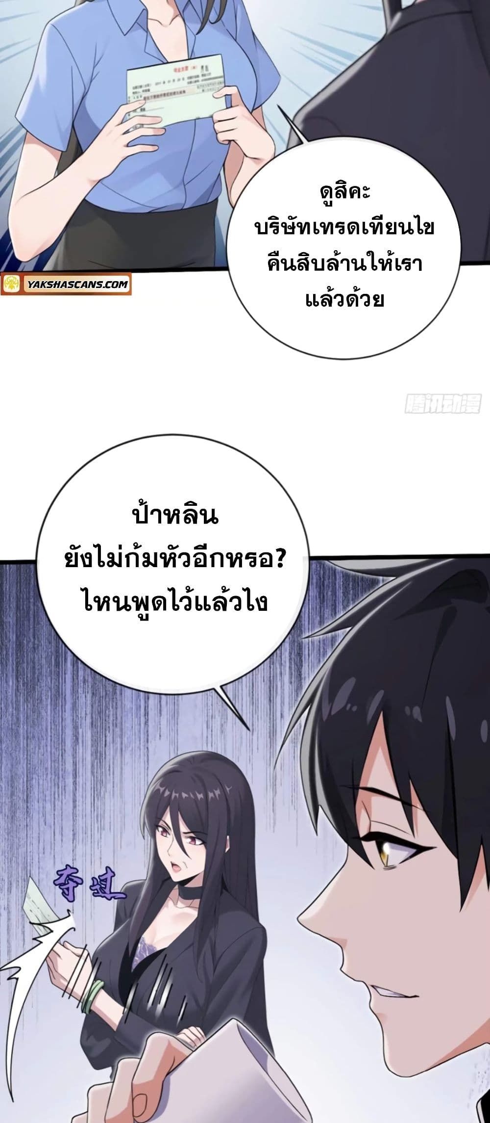 The Big Boss Comes Down the Mountain Starting as a Male Secretary ตอนที่ 7 12