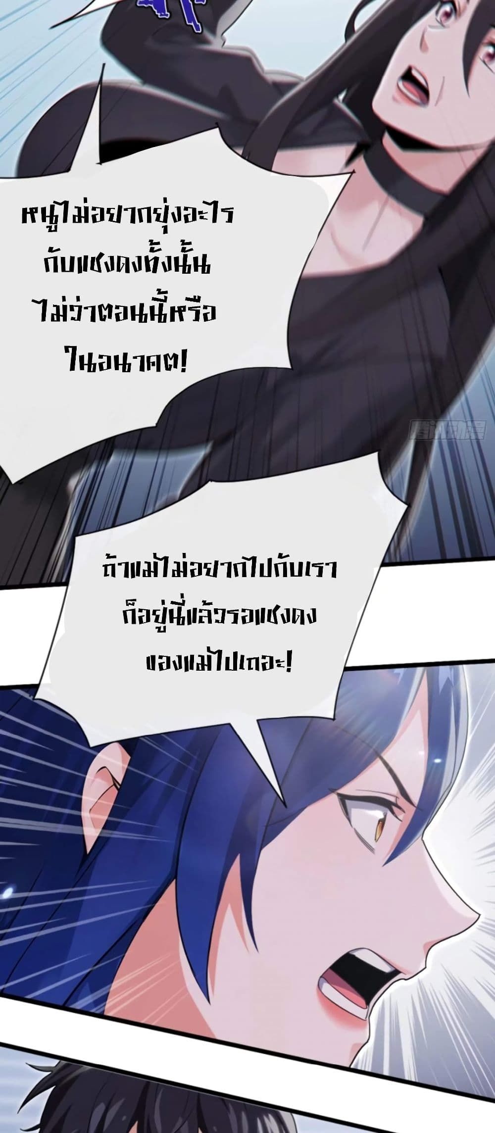 The Big Boss Comes Down the Mountain Starting as a Male Secretary ตอนที่ 7 18