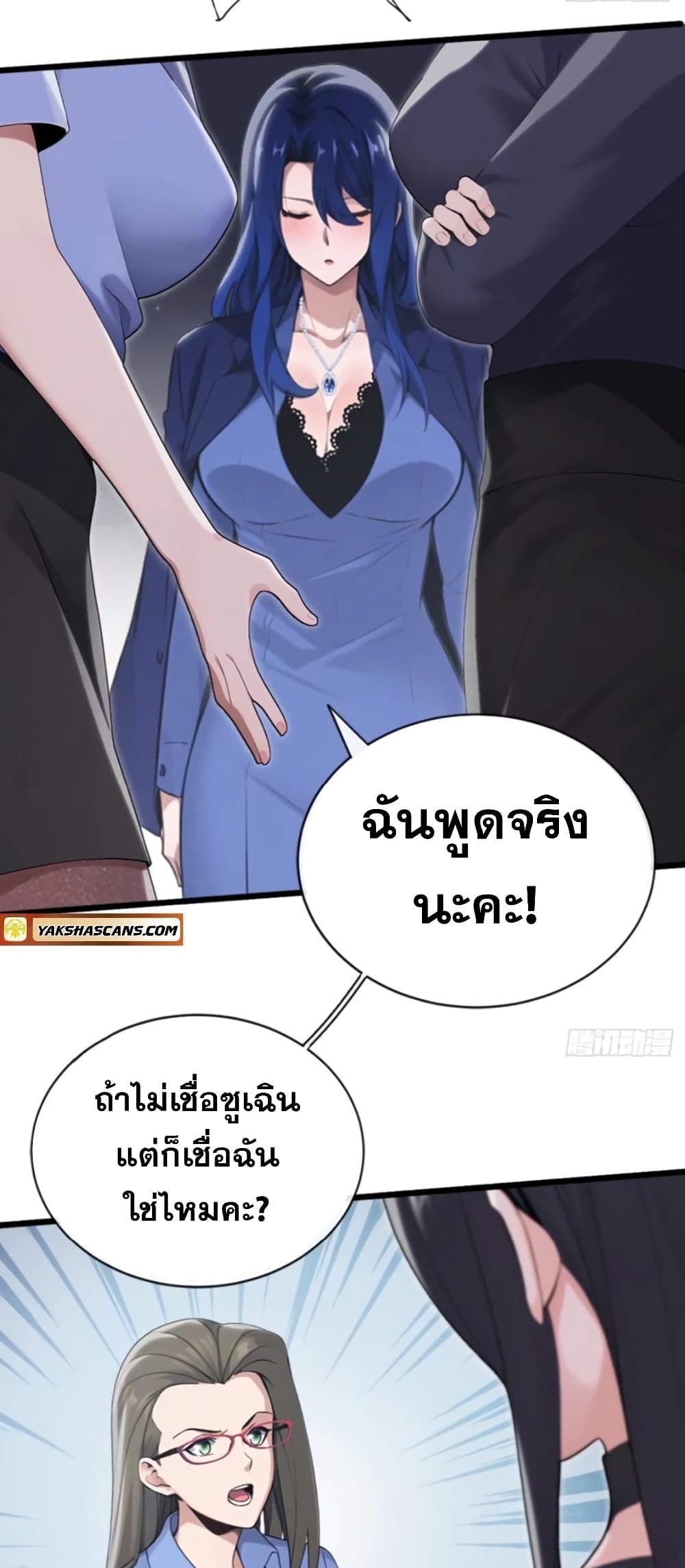 The Big Boss Comes Down the Mountain Starting as a Male Secretary ตอนที่ 7 11