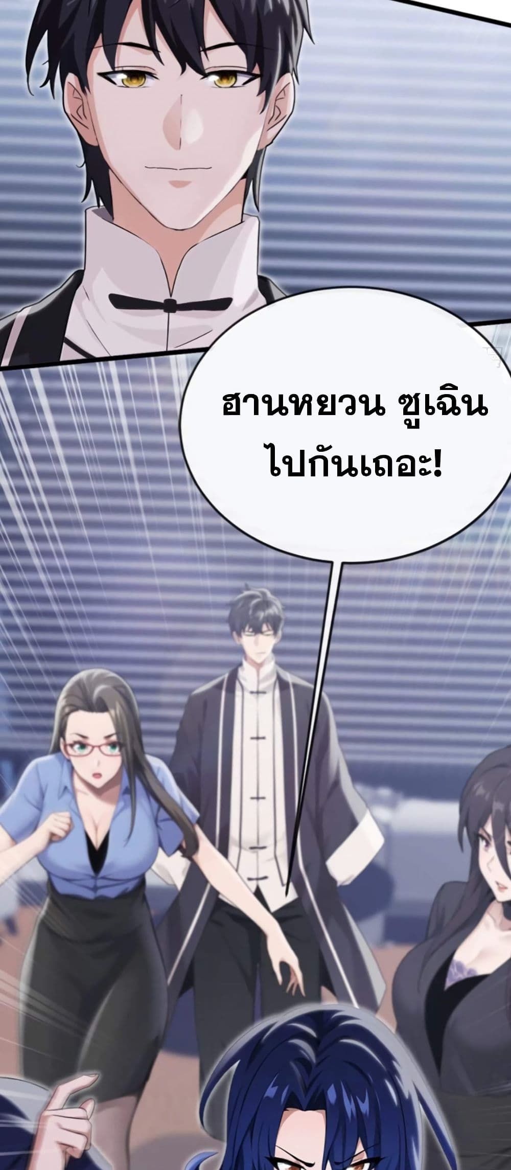 The Big Boss Comes Down the Mountain Starting as a Male Secretary ตอนที่ 7 19