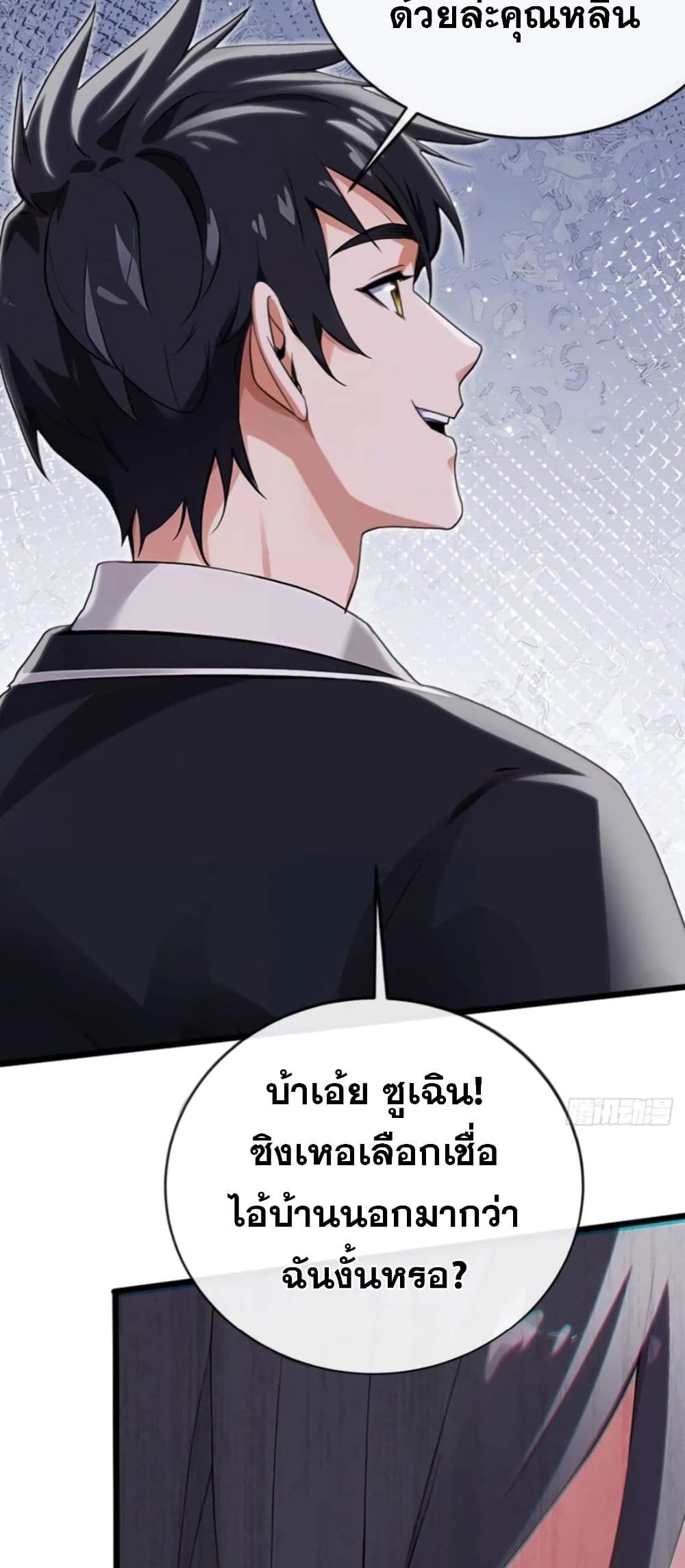 The Big Boss Comes Down the Mountain Starting as a Male Secretary ตอนที่ 7 21
