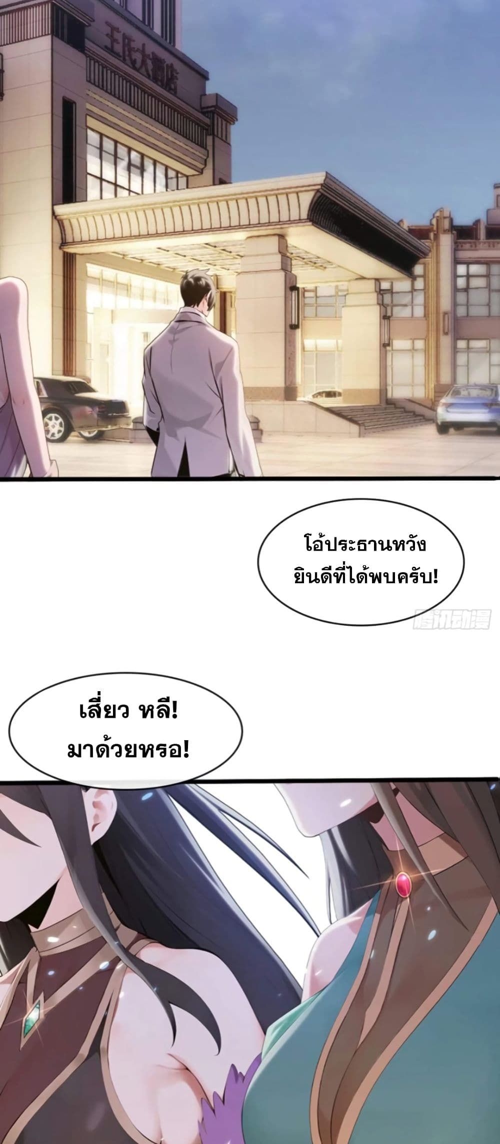The Big Boss Comes Down the Mountain Starting as a Male Secretary ตอนที่ 7 25