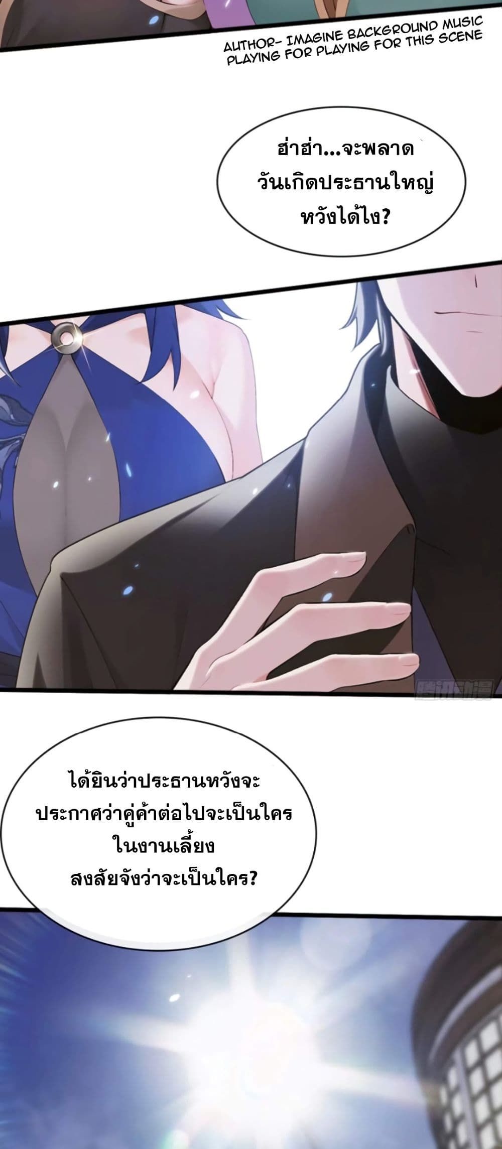 The Big Boss Comes Down the Mountain Starting as a Male Secretary ตอนที่ 7 26