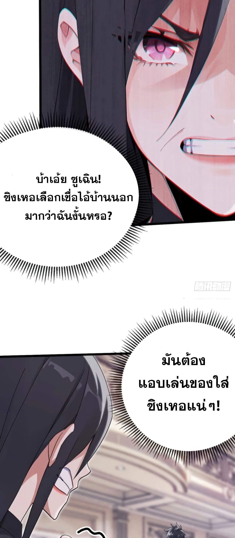 The Big Boss Comes Down the Mountain Starting as a Male Secretary ตอนที่ 7 22