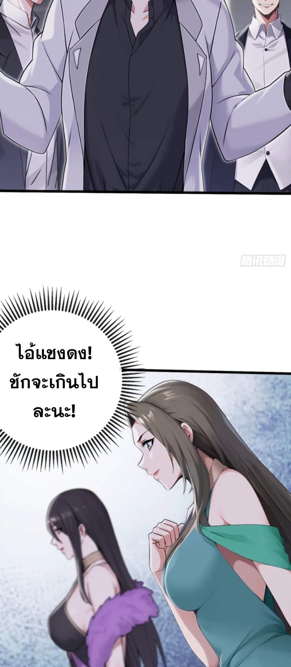The Big Boss Comes Down the Mountain Starting as a Male Secretary ตอนที่ 7 29