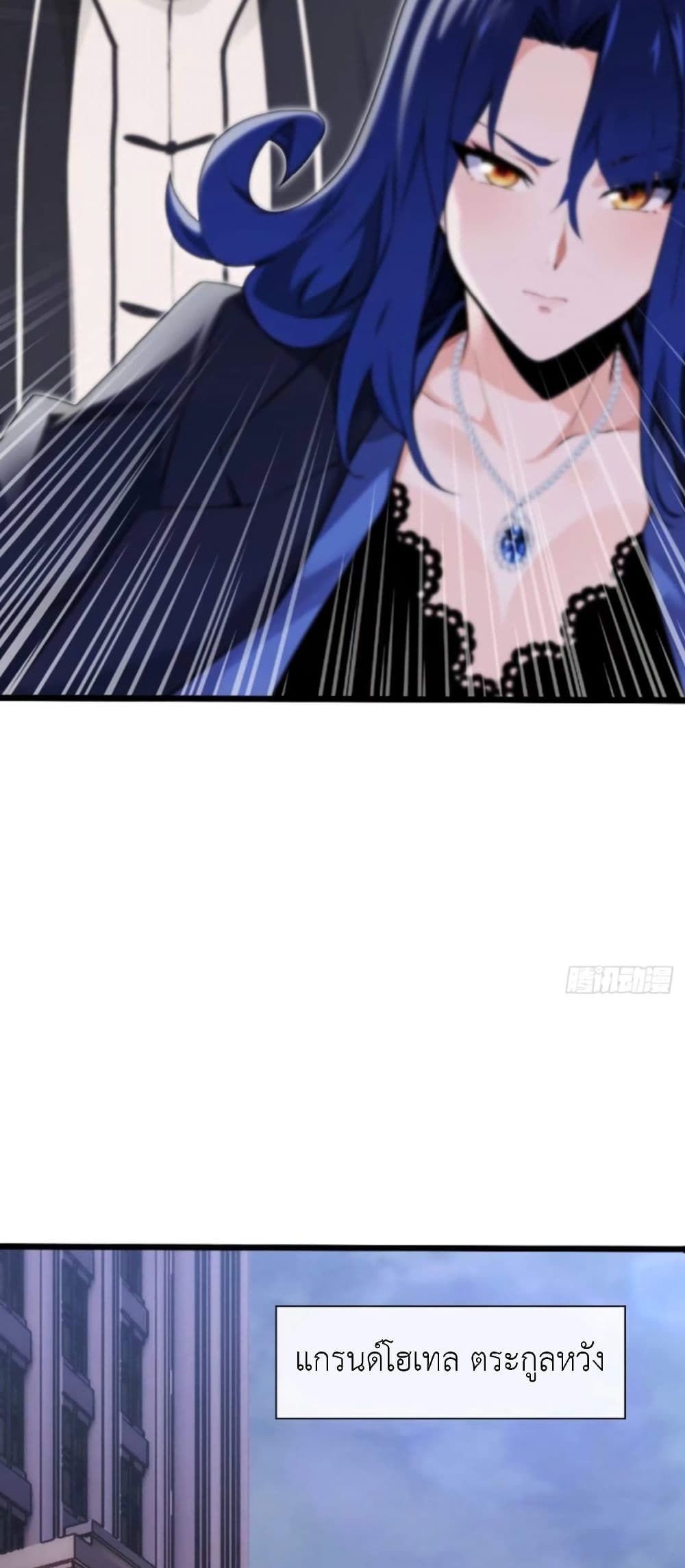 The Big Boss Comes Down the Mountain Starting as a Male Secretary ตอนที่ 7 24