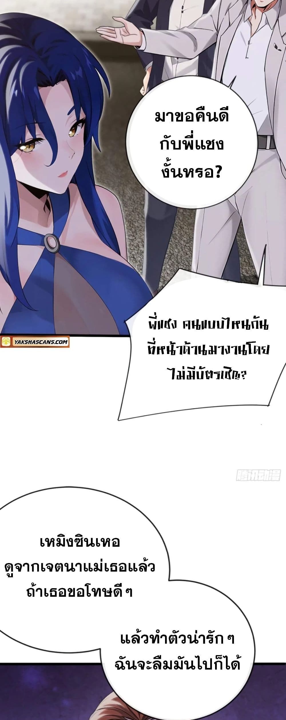 The Big Boss Comes Down the Mountain Starting as a Male Secretary ตอนที่ 8 4