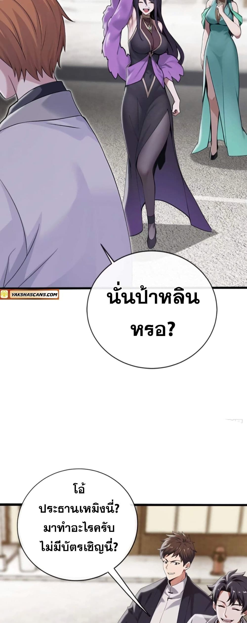 The Big Boss Comes Down the Mountain Starting as a Male Secretary ตอนที่ 8 3