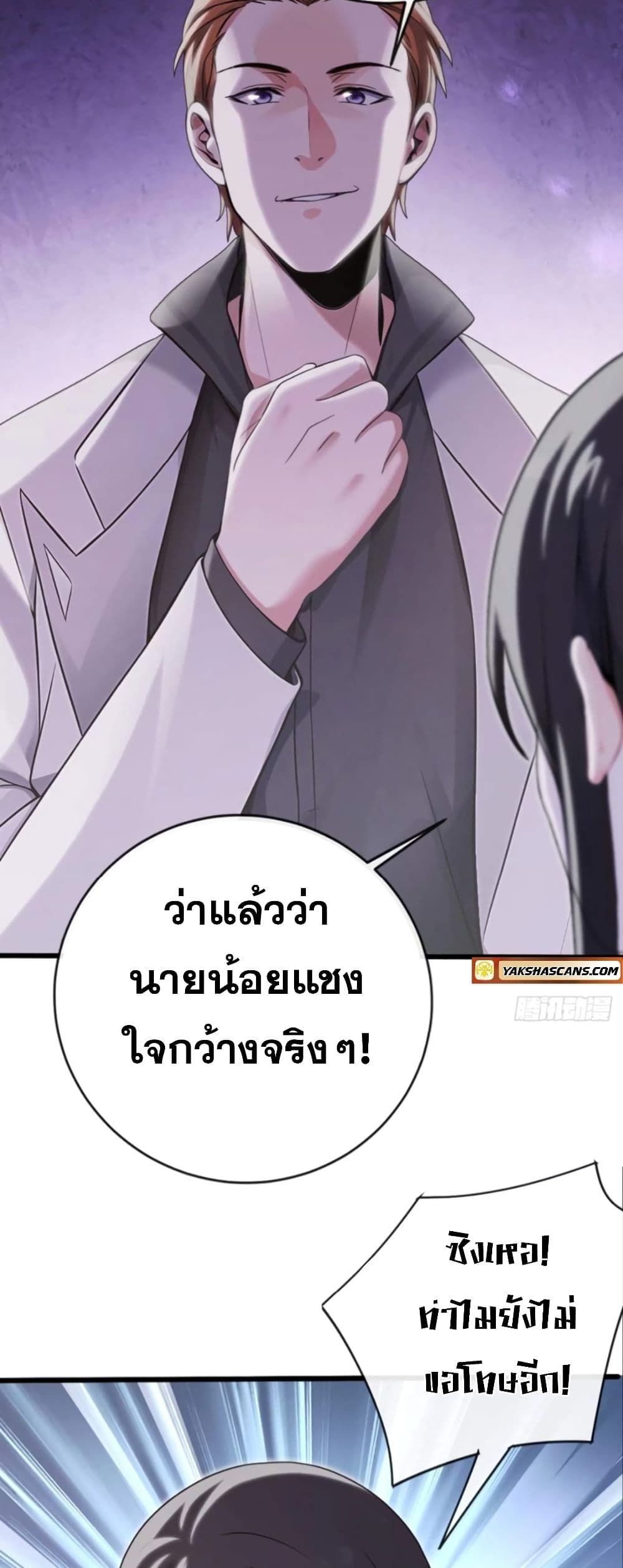 The Big Boss Comes Down the Mountain Starting as a Male Secretary ตอนที่ 8 5
