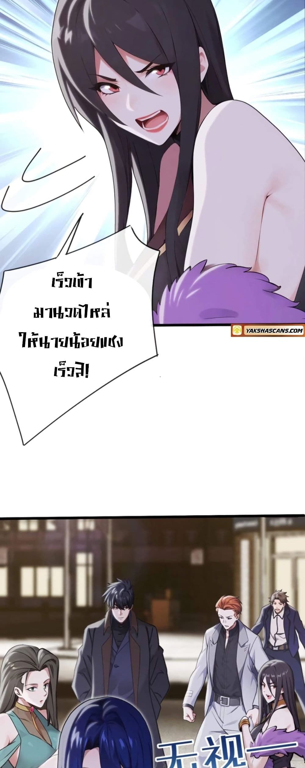 The Big Boss Comes Down the Mountain Starting as a Male Secretary ตอนที่ 8 6