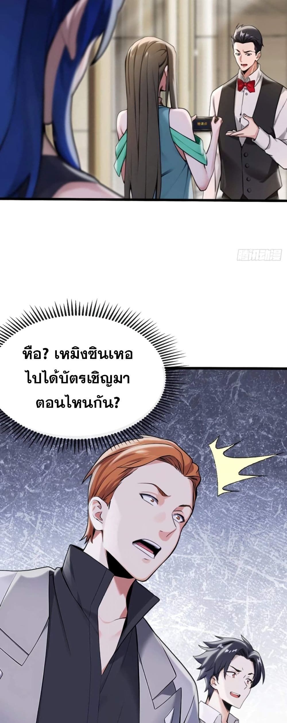 The Big Boss Comes Down the Mountain Starting as a Male Secretary ตอนที่ 8 12