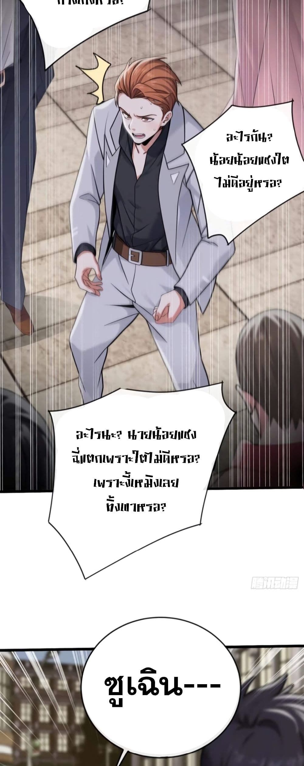 The Big Boss Comes Down the Mountain Starting as a Male Secretary ตอนที่ 8 10