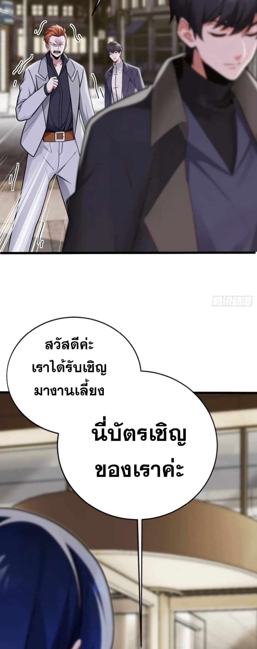The Big Boss Comes Down the Mountain Starting as a Male Secretary ตอนที่ 8 11