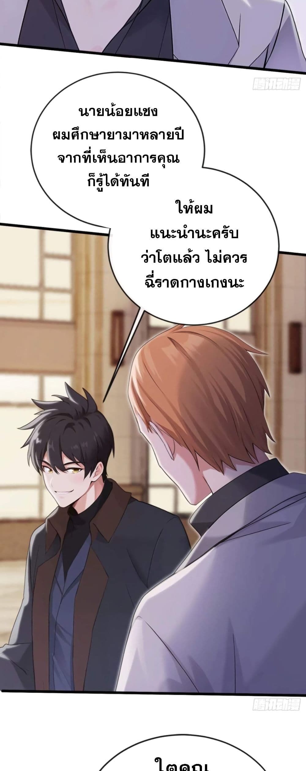 The Big Boss Comes Down the Mountain Starting as a Male Secretary ตอนที่ 8 8